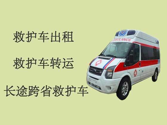 益阳长途120救护车出租转院|救护车租车